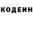 Кодеин напиток Lean (лин) Szymek TJ
