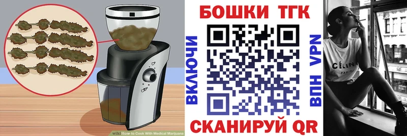Печенье с ТГК марихуана  Каргат 