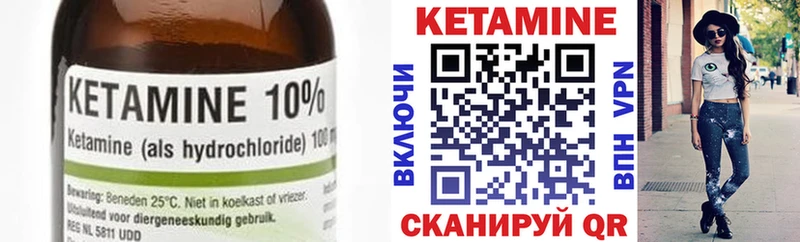 КЕТАМИН ketamine Каргат